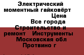 Электрический моментный гайковёрт Alkitronic EFCip30SG65 › Цена ­ 300 000 - Все города Строительство и ремонт » Инструменты   . Московская обл.,Протвино г.